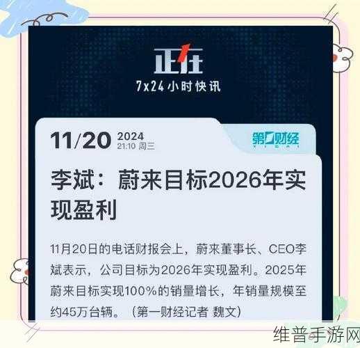 蔚来出手太狠！手游公司细算账后惊觉行业格局将变？