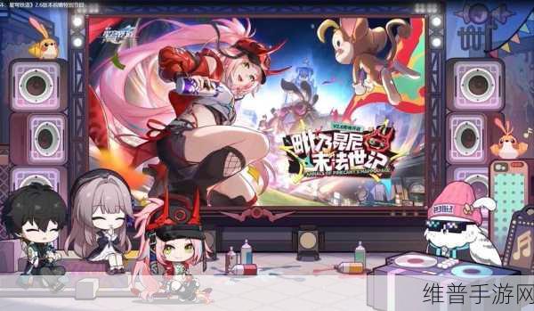 崩坏星穹铁道云游戏无限时长获取全攻略