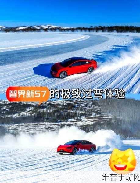 智界新S7冬季续航大考，能否超越特斯拉Model 3成为手游玩家出行首选？