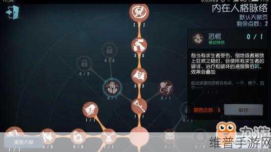 第五人格蜘蛛角色深度解析，精准天赋加点与制胜关键策略