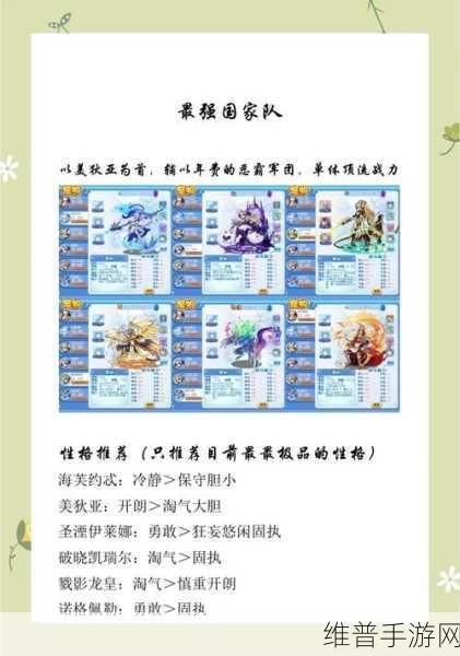 洛克王国探险指南，揭秘雷欧的所在与挑战攻略