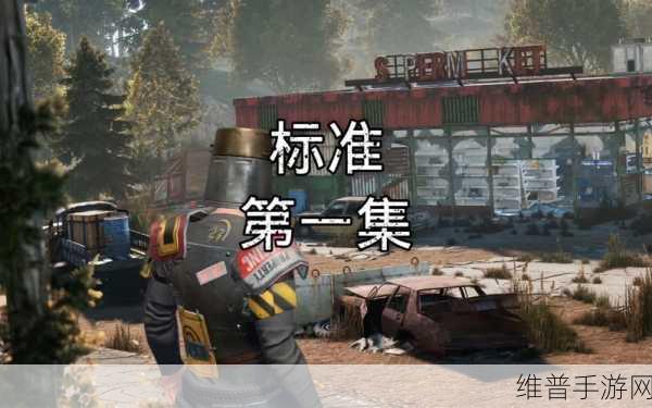文明重启沙漠防空洞开局全攻略，造家选址与发育技巧，网友热议必备指南
