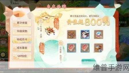 自在西游深度攻略，揭秘邀约系统玩法与技巧