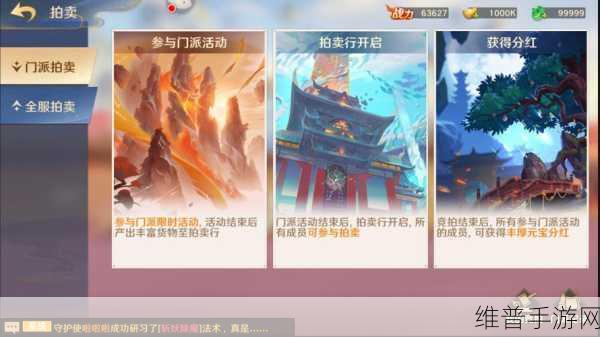 自在西游深度攻略，揭秘邀约系统玩法与技巧