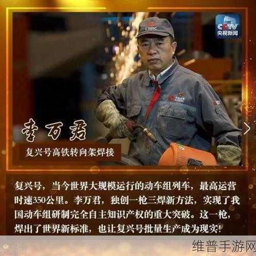 刘超，匠心筑梦手游界，技能大赛引领新能源追梦之旅
