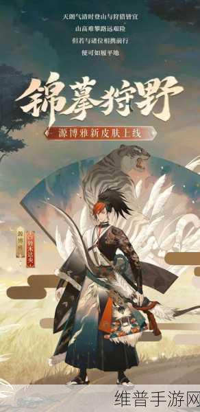 源博雅，阴阳师手游中的箭术奇才与灵动灵魂乐师深度解析
