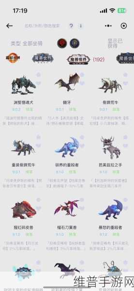 魔兽世界国服手游玩家必看，免费领坐骑全攻略
