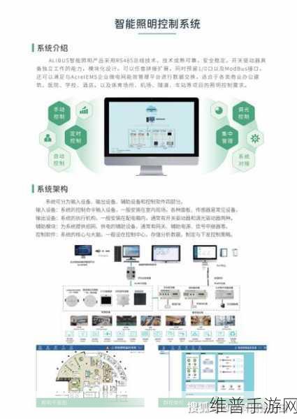 微电网技术融入智能电网，手游公司的新能源攻略