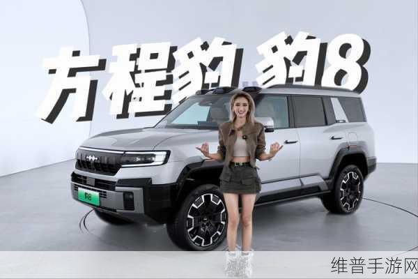 比亚迪方程豹豹8火箭版曝光，预订价40万元起，手游跨界新灵感？