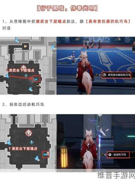 崩坏，星穹铁道深度攻略——探寻矿工每周报的踪迹