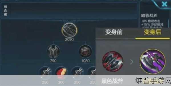 王者荣耀深度解析，揭秘黑切装备的魅力与攻略