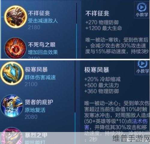王者荣耀深度解析，揭秘黑切装备的魅力与攻略