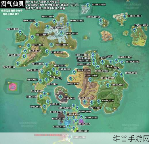 创造与魔法远古遗迹探险指南，揭秘宝藏位置