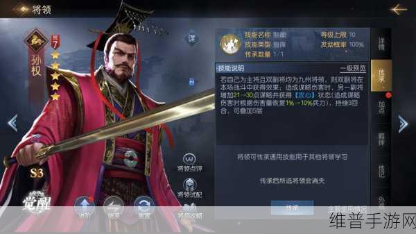 三国志13吴国主公风采，孙权人物解析与资源管理核心地位