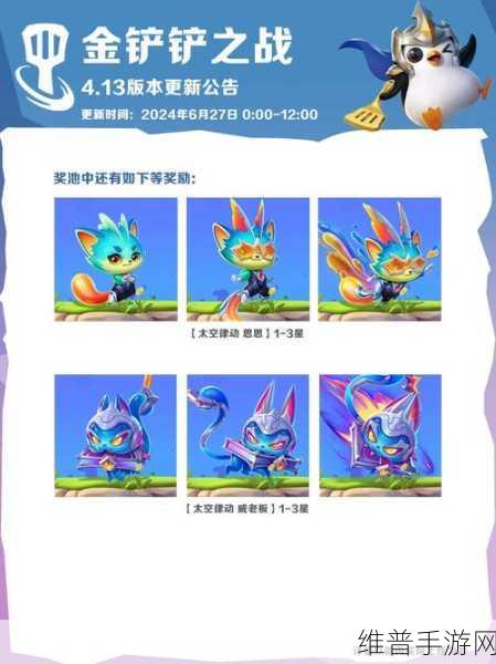 金铲铲之战S6赛季攻略，腐朽之盾第二关通关秘籍