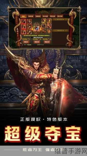 无双战纪Mac电脑版下载安装全攻略，畅享大型3D妖魔神话网游