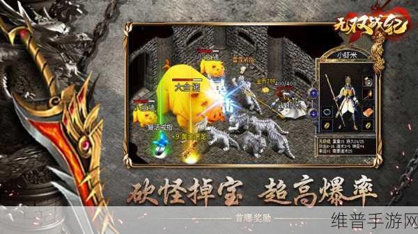 无双战纪Mac电脑版下载安装全攻略，畅享大型3D妖魔神话网游