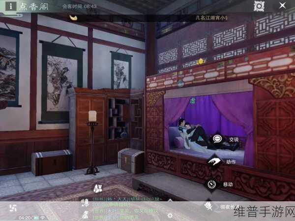 楚留香手游点香阁好感提升全攻略