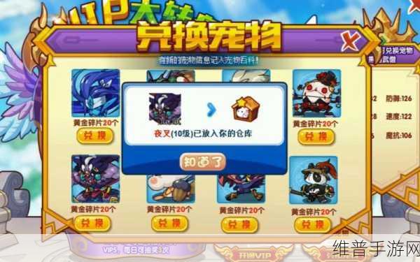 洛克王国勇士碎片全攻略，获取与兑换指南