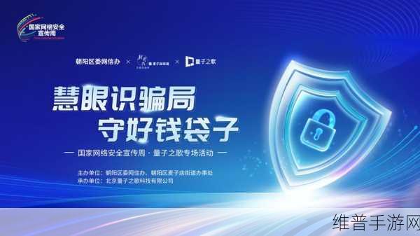 芯盾时代携手业界伙伴，共筑手游网络安全新防线——推动产业高质量发展