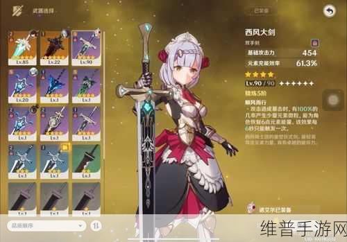 原神诺艾尔武器选择全攻略