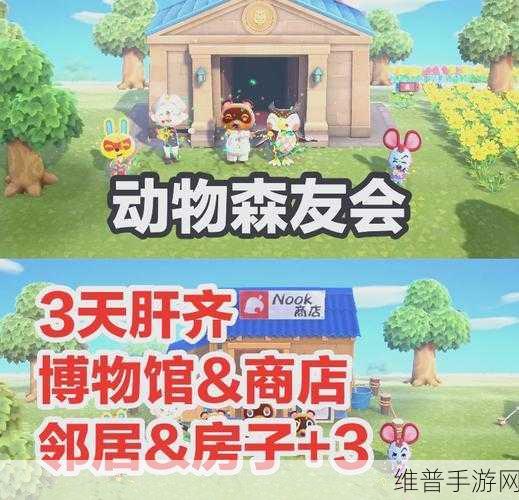 动物森友会树木成长全攻略，揭秘多久成熟与种植细节