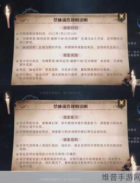 哈利波特魔法觉醒，禁林探险的策略资源管理精髓
