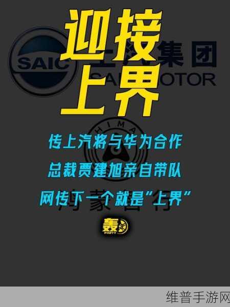 上汽大众续约55年，手游界如何借鉴其稳健策略再领风骚于智能电动新时代