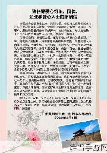 增资33亿后，李斌感谢信展谦逊风范，手游未来展望令人期待