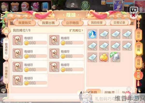 梦幻西游全面解锁操作指南,保障你的游戏资产安全