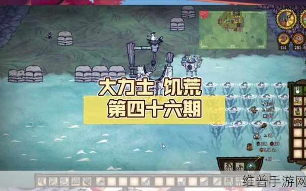 饥荒手游攻略,大力士的专属锻炼秘籍