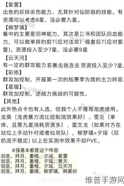 新仙剑奇侠传手游全面攻略，揭秘战斗力飙升的高效秘籍与技巧