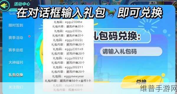 一粒蛋传奇2022最新礼包兑换码全攻略