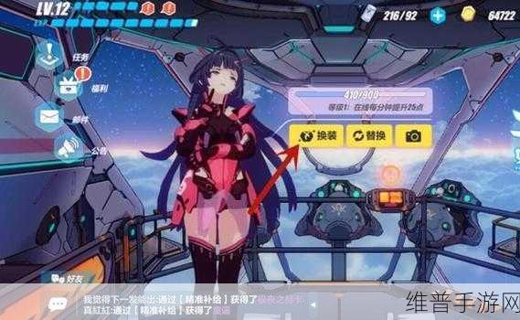 崩坏三玩家必看,详解如何更改主界面人物
