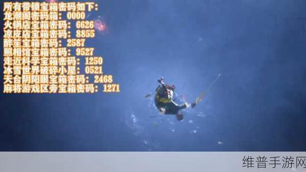 归龙潮手游宝箱密码大全及详细攻略指南