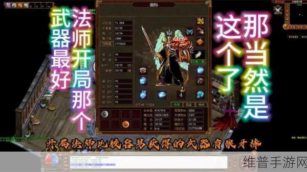 传奇世界3D，装备强化技巧与强化矿石快速获得方法全解析