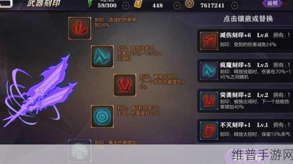 深入解析影之刃2中还魂石的多重作用
