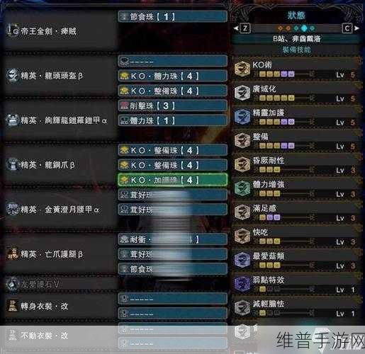怪物猎人世界手游片手剑技能搭配全攻略