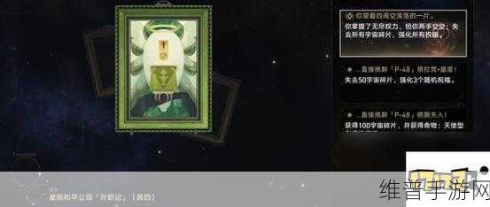 星穹铁道手可摘星辰，全面攻略解析