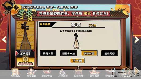 无悔华夏寻音之旅第一篇章深度答题攻略