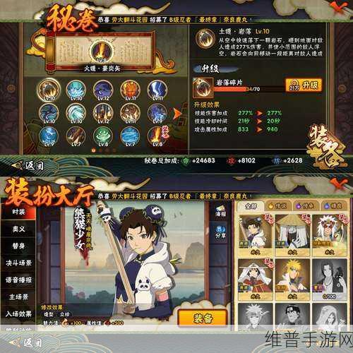 火影忍者手游火影之路奖励全解析