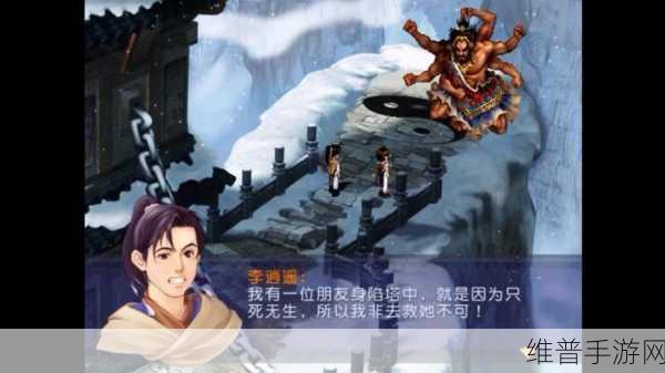 新仙剑奇侠传手游锁妖塔,全面攻略助你直上15层
