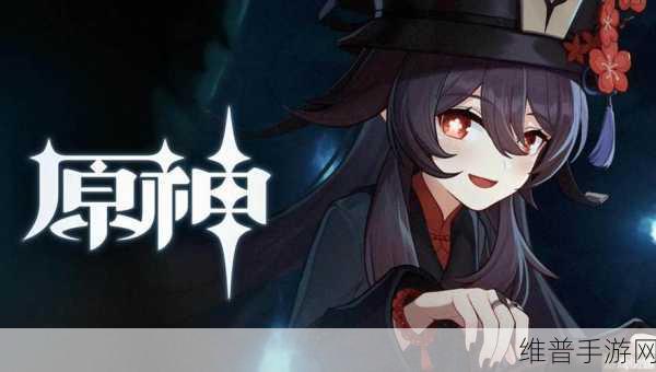 原神恢复如初银瓶裹藏的故事任务深度攻略