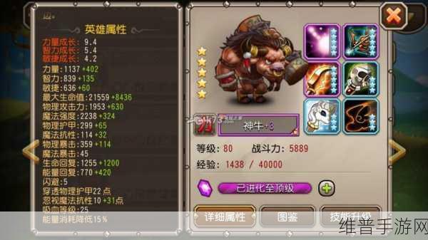 刀塔传奇撼地神牛进阶能力深度剖析与实战攻略