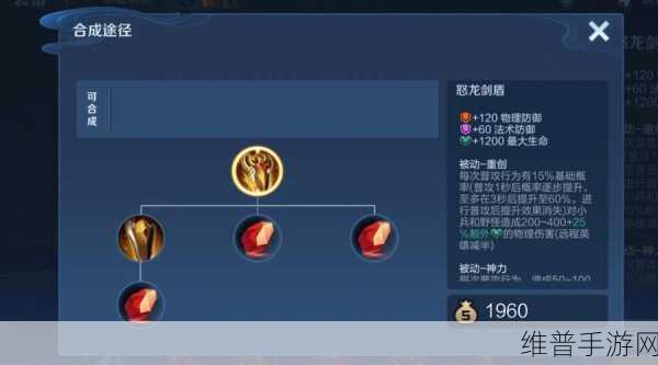 王者荣耀黄盾怎么样——黄盾装备基本信息及实战攻略一览