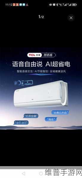 云知声与TCL携手，手游玩家尽享新风空调语音交互新时代