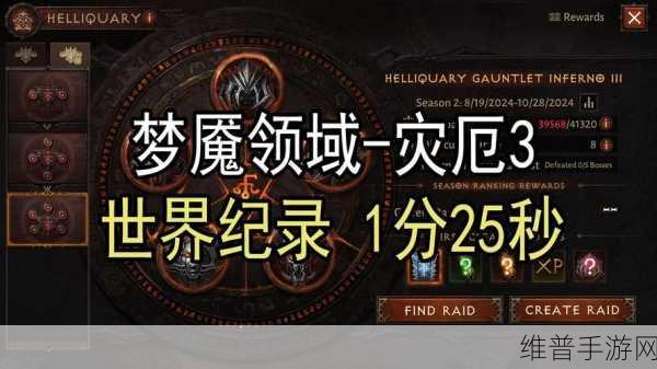 暗黑破坏神不朽，揭秘正义的制裁任务全攻略