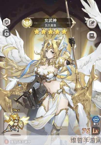 浮空秘境手游攻略,揭秘女武神的获取之道