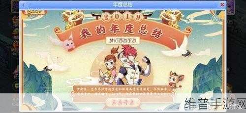 广汽丰田20周年庆典,手游攻略数据视角下的智电新征途