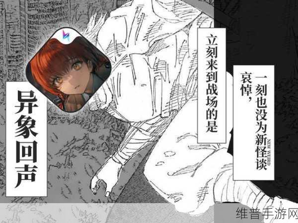新怪谈二游前3盘点，活到决赛圈的异象回声表现如何？